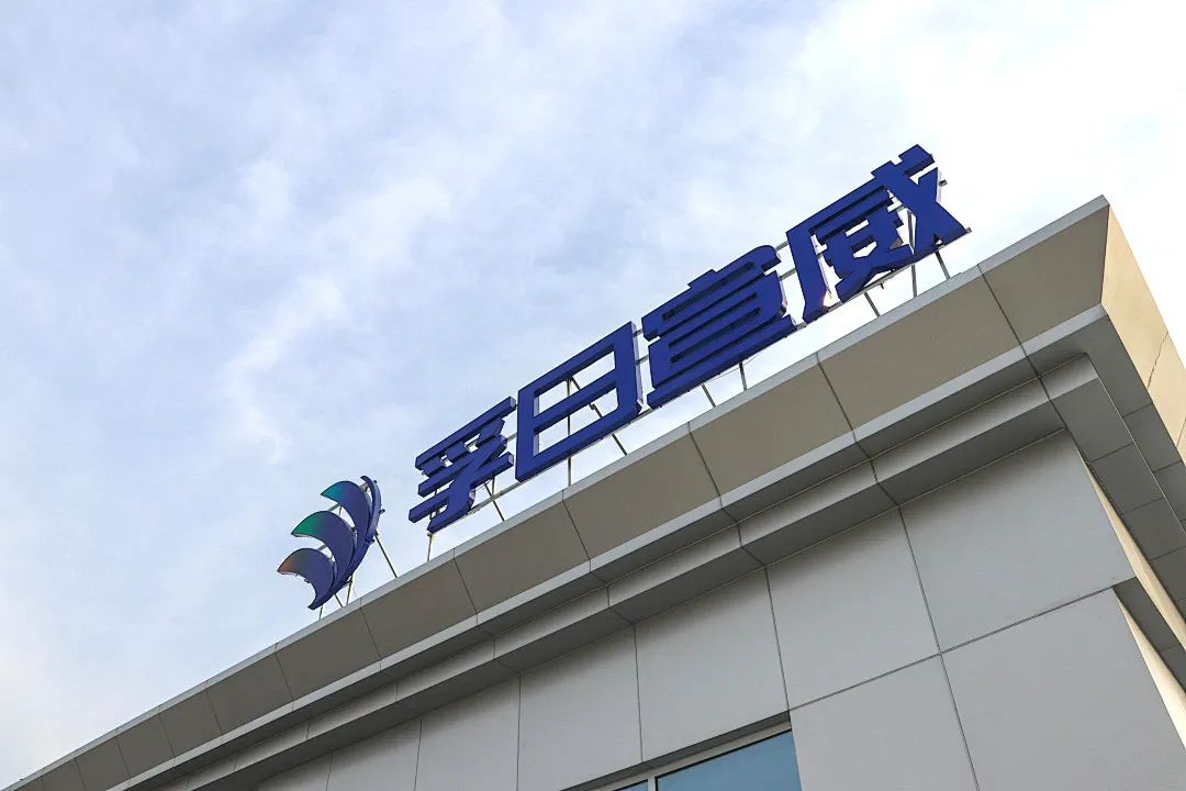 开启船舶涂料新蓝海，孚日宣威获中国船级社认证