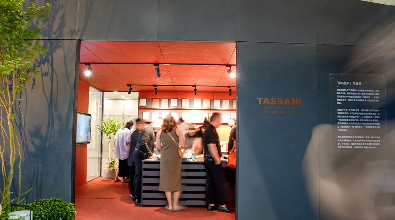 设计上海“首秀”归来，TASSANI塔萨尼有了新感悟