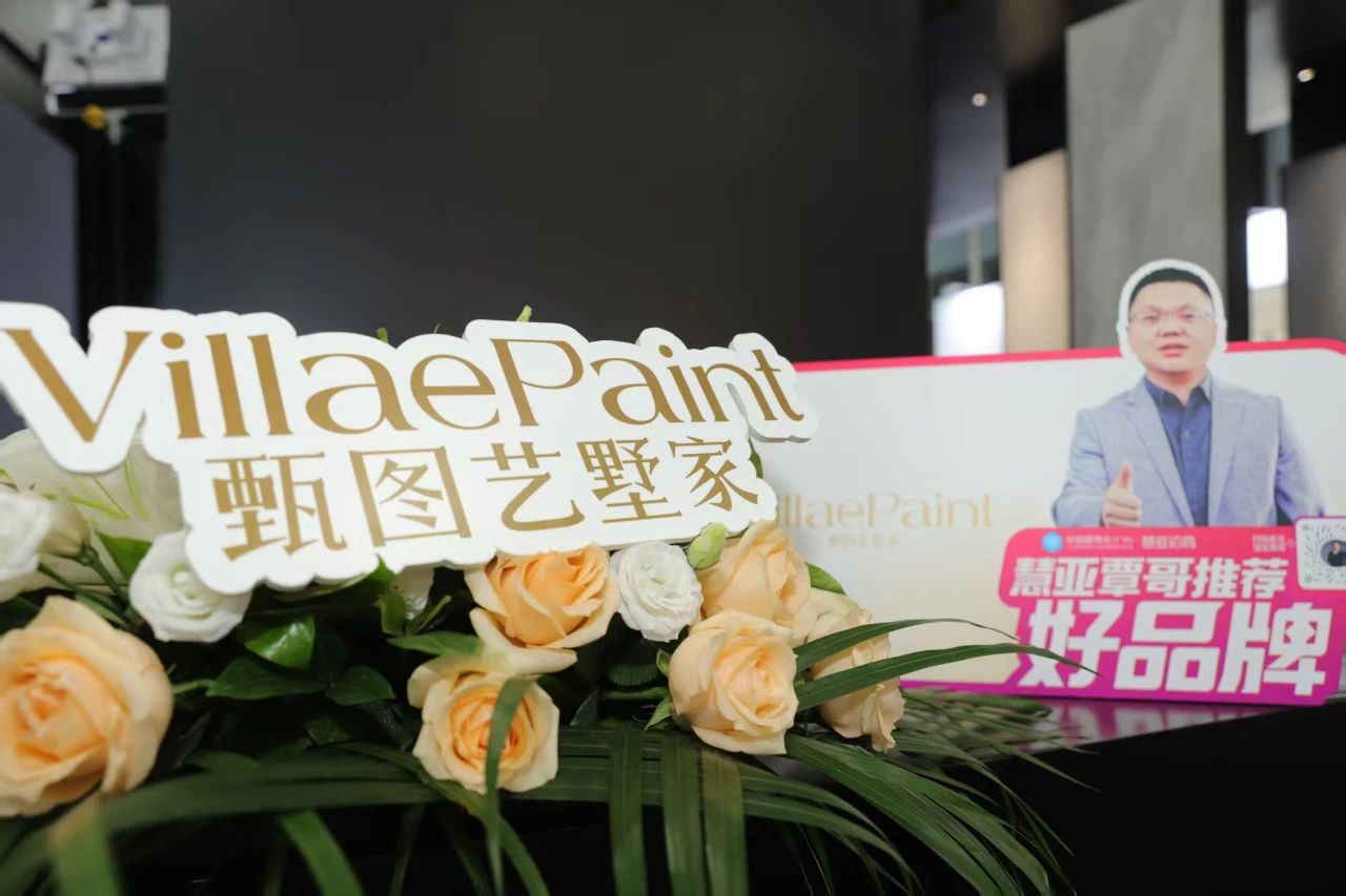 高调亮相建博会，VillaePaint甄图艺墅家凭什么成为艺术漆黑马