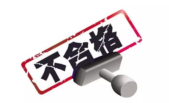 广东市场监督局公布&ldquo;黑名单&rdquo;：90多款涂料（含防水涂料、防水胶）抽查不合格