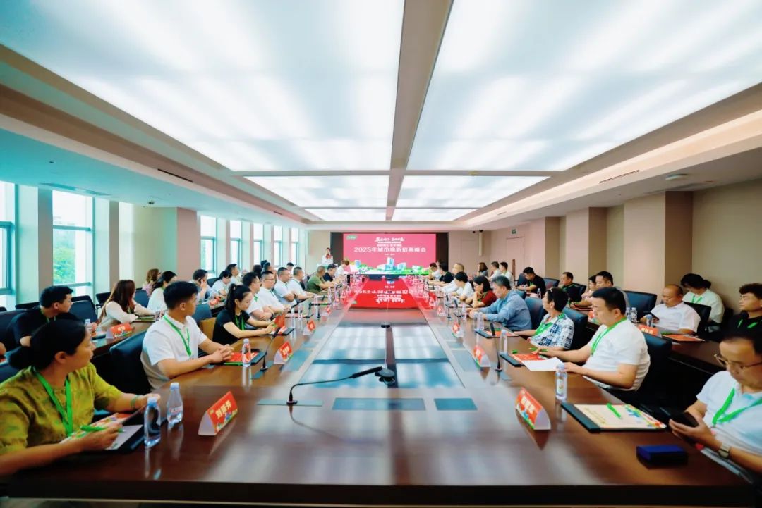 &ldquo;向新同行 焕发商机&rdquo;2025年三棵树荔枝文化节城市焕新招商峰会圆满落幕