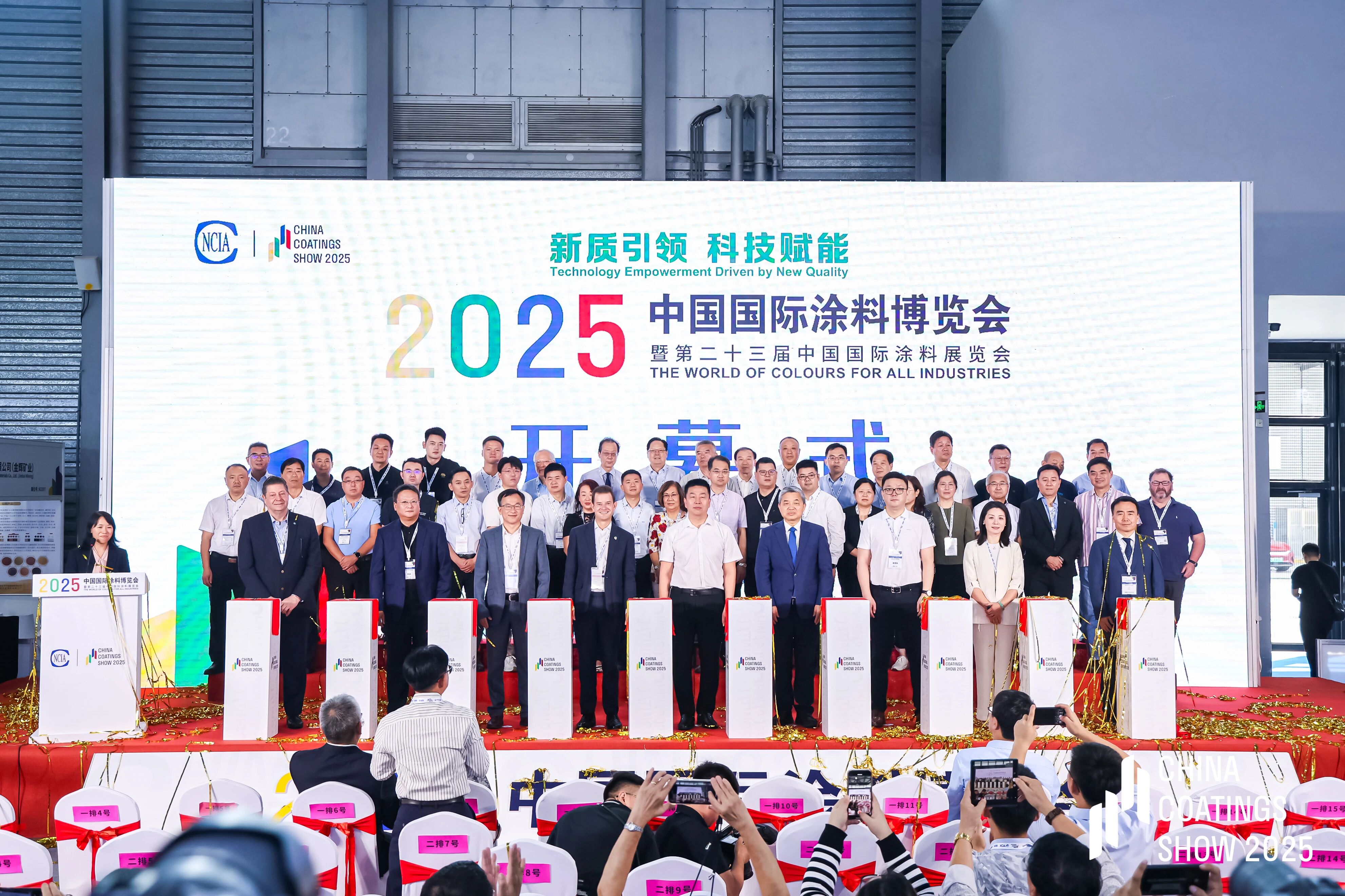 2025中国国际涂料博览会暨第二十三届中国国际涂料展览会隆重启幕