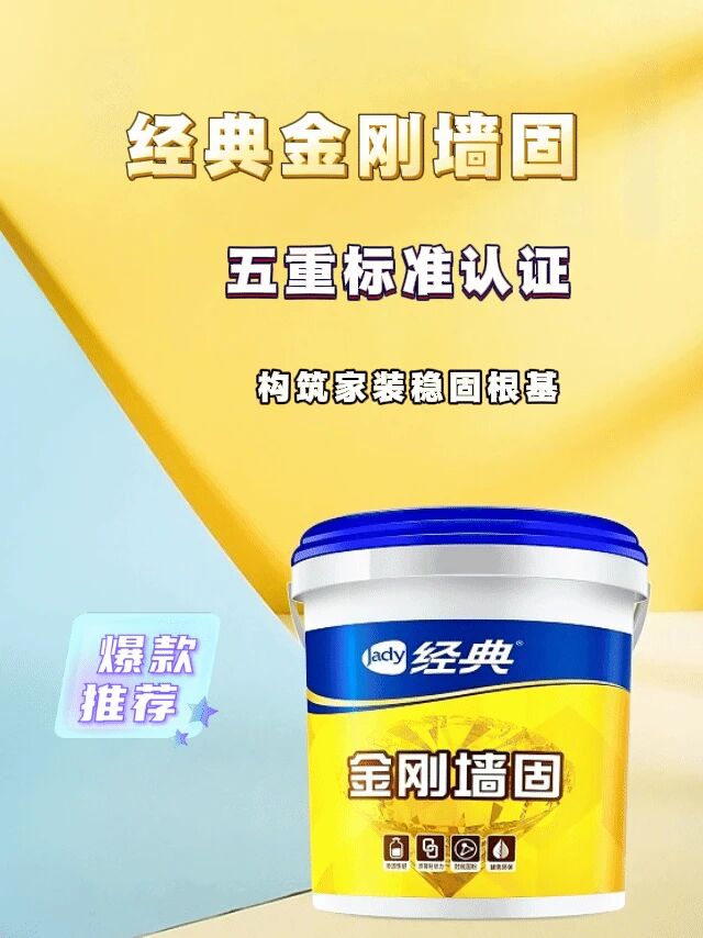 五重认证，聚沙成石 | 经典金刚墙固，专业守护基层！