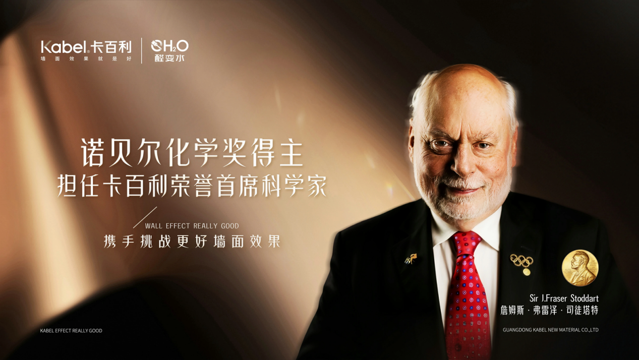 卡百利荣膺&ldquo;质量诚信倡议企业&rdquo;，以卓越品质设计美好生活