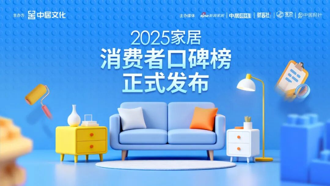 2025家居消费者口碑榜揭晓，鳄鱼漆获评&ldquo;消费者信赖质量标杆品牌&rdquo;