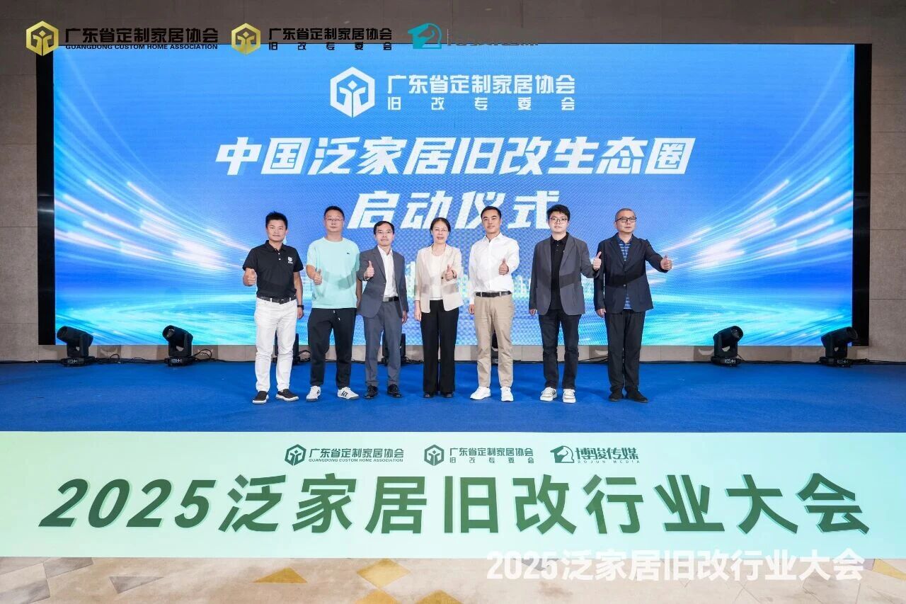 巴德士“掘金”亿万级旧改市场