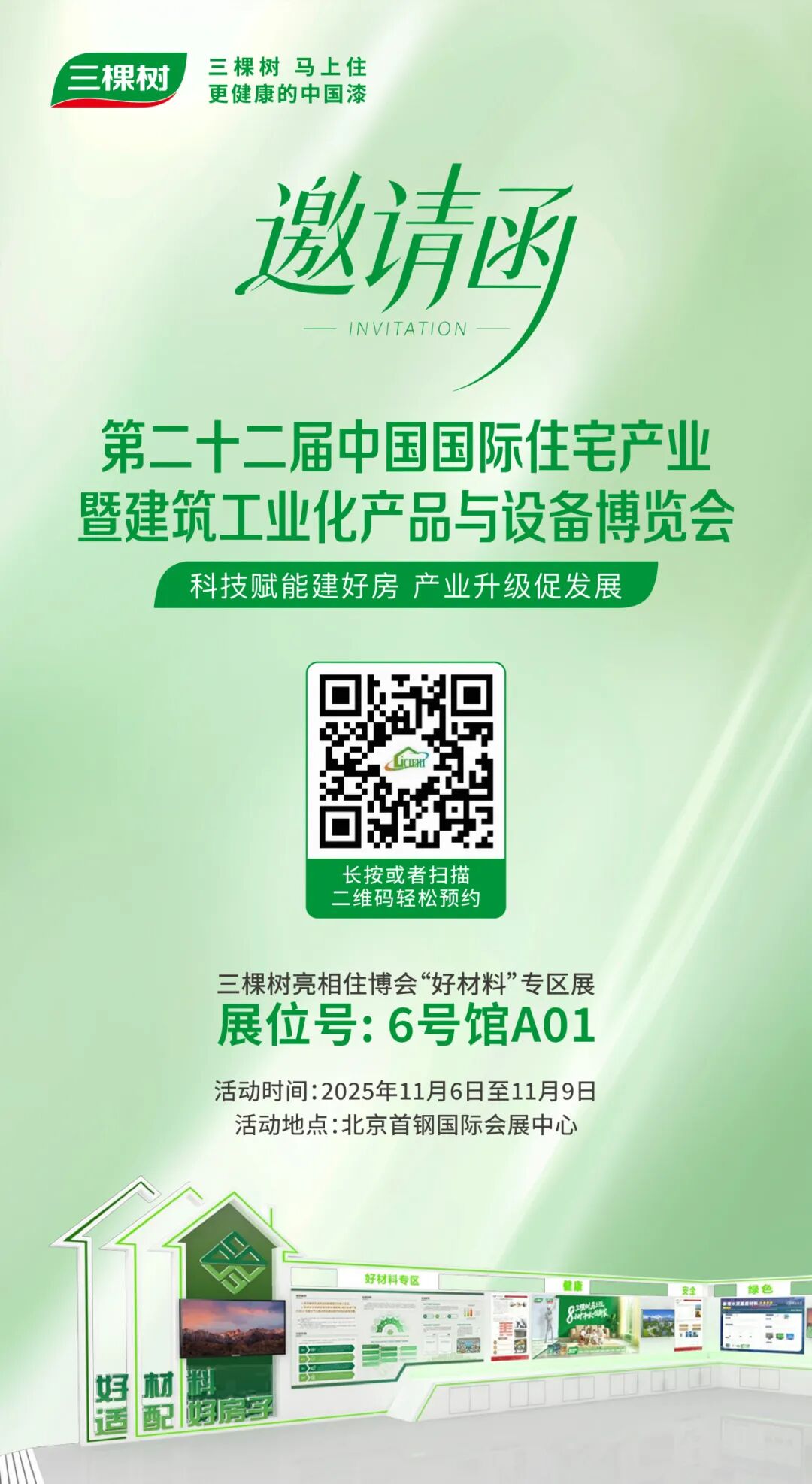 ab6add4870c54319dd09e56e82d8e10b.jpg 微信图片_2025-11-06_112656_492.jpg