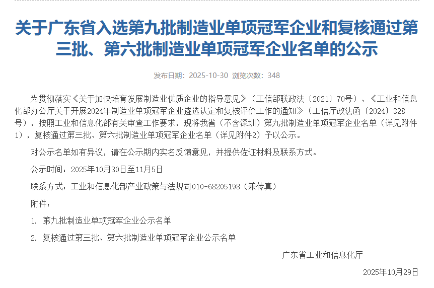 微信图片_2025-11-06_170923_411.png