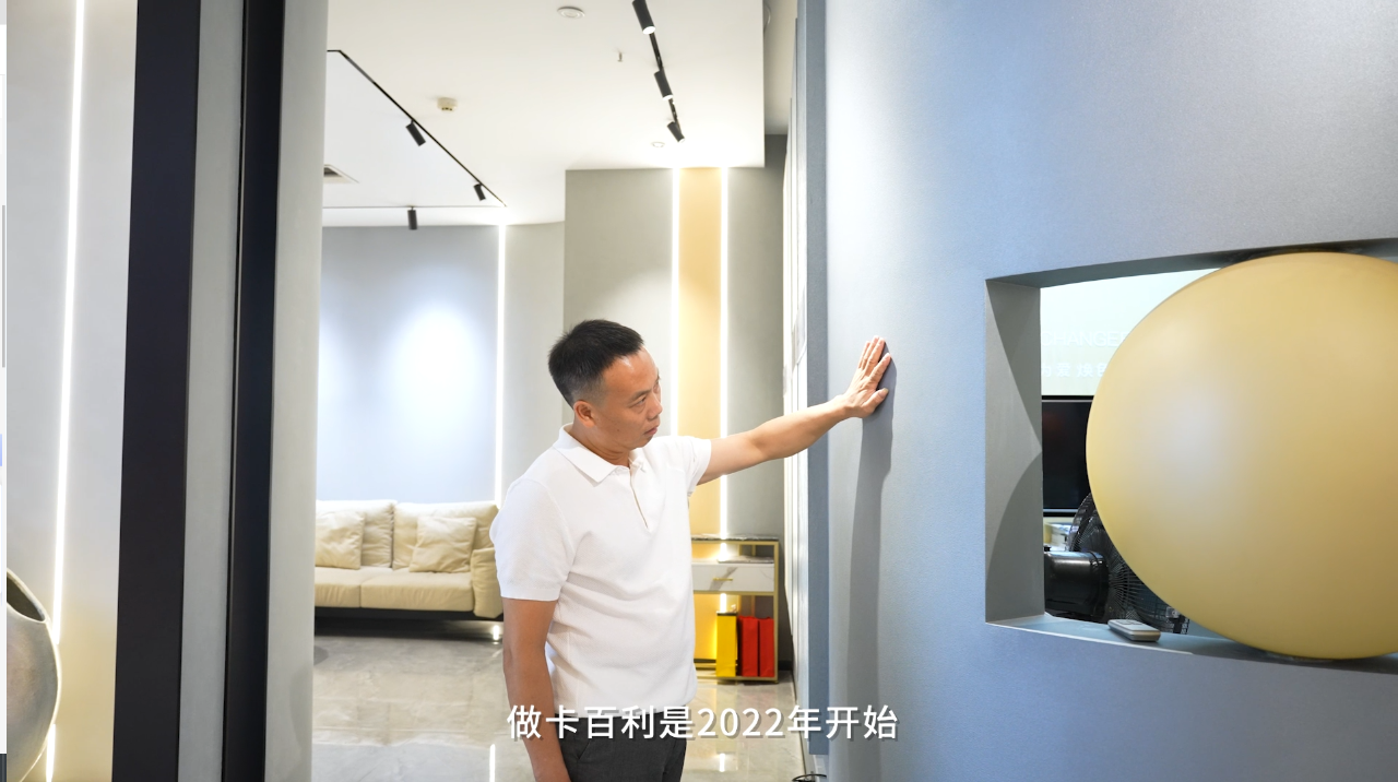 浙江经销商洪道忠：卡百利给我十足的底气