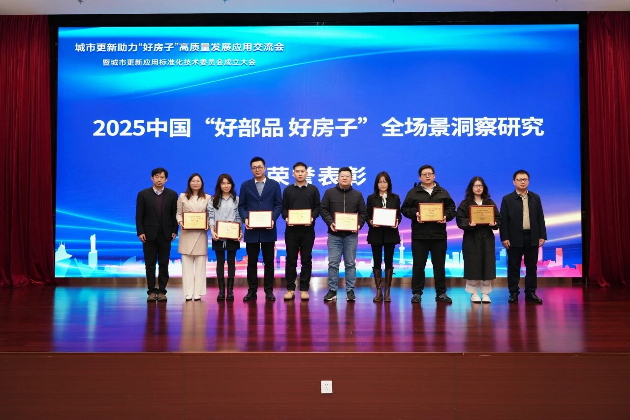 阿克苏诺贝尔解码城市更新与好房子战略，多乐士获&ldquo;2025好房子优选部品&rdquo;荣誉