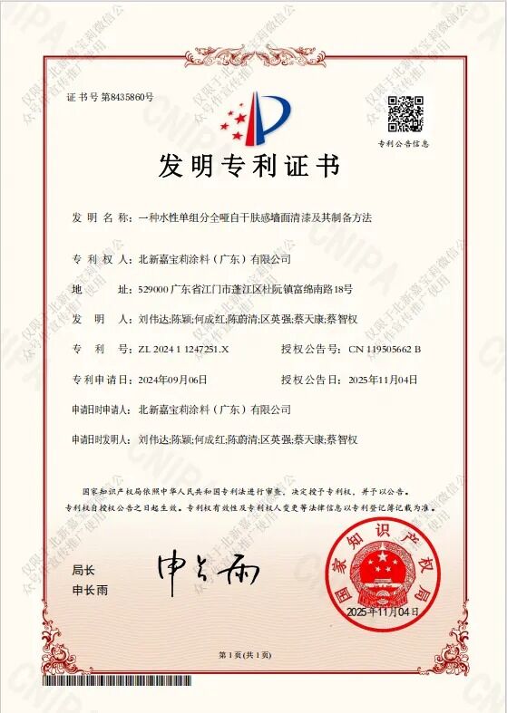 微信图片_2025-11-21_090517_806.jpg
