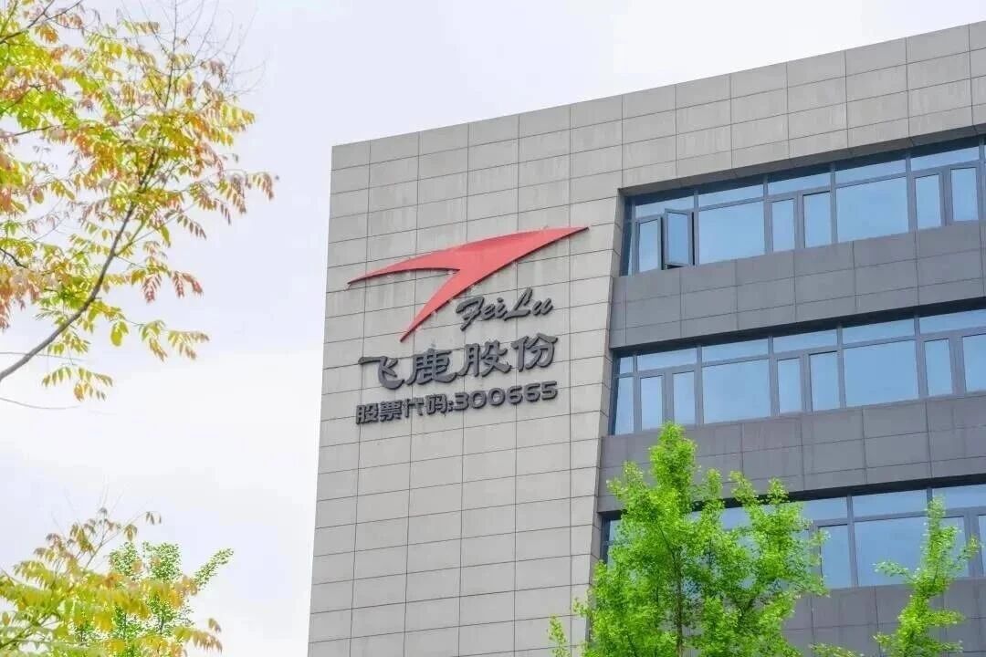 飞鹿股份宣布正式易主：1100万股股份已过户至“神秘人”手中