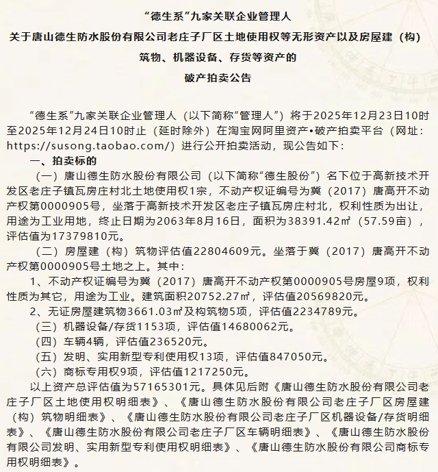 微信图片_2025-12-16_085720_591.png