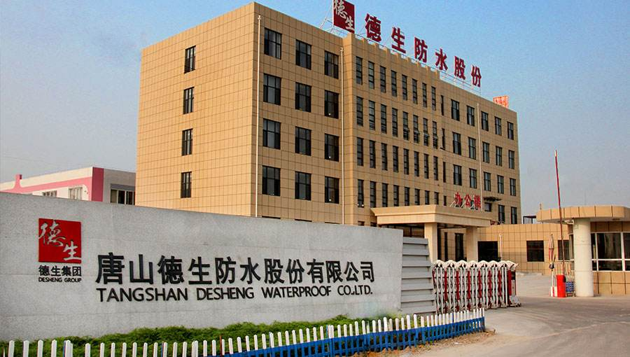 5716万元起拍！德生防水重整失败开始&ldquo;卖厂&rdquo;