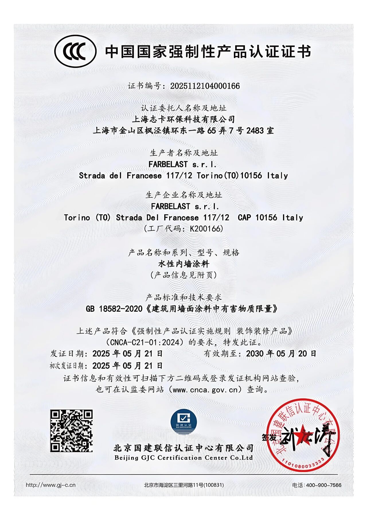 微信图片_2025-12-19_093227_372.jpg