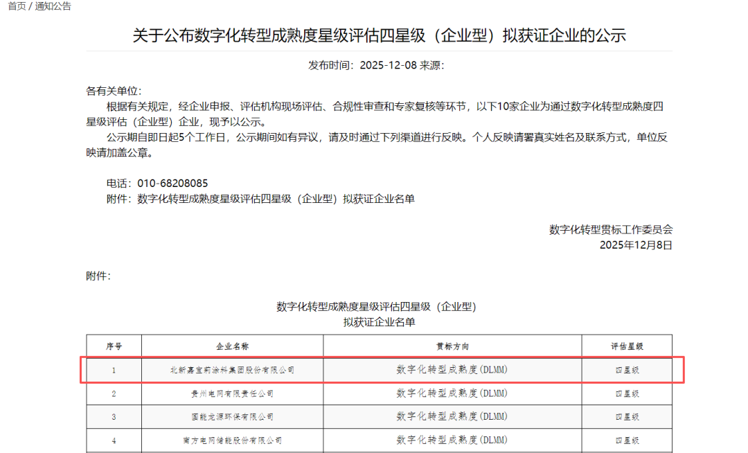 微信图片_2025-12-19_090955_203.png