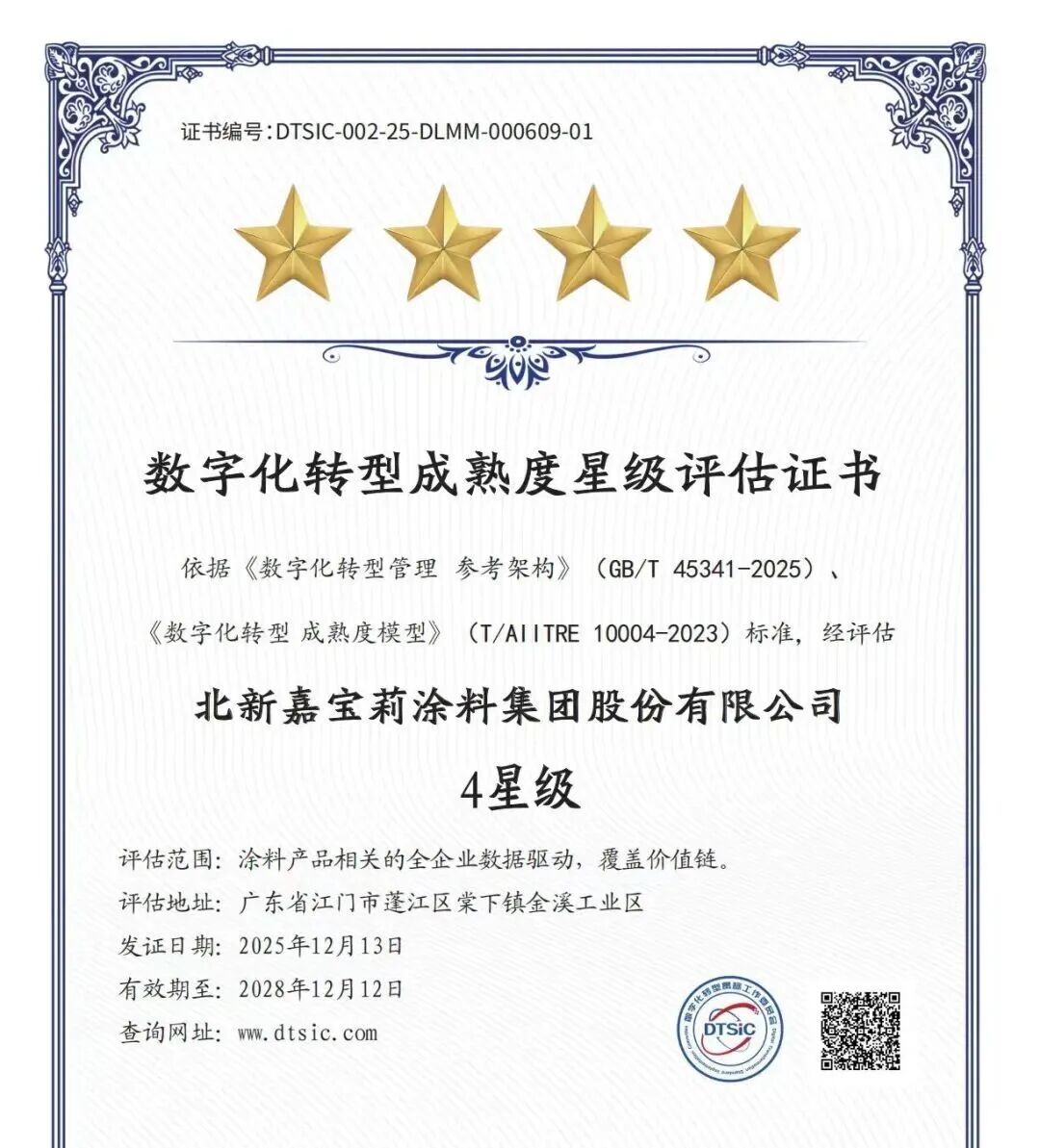 微信图片_2025-12-19_090951_652.jpg
