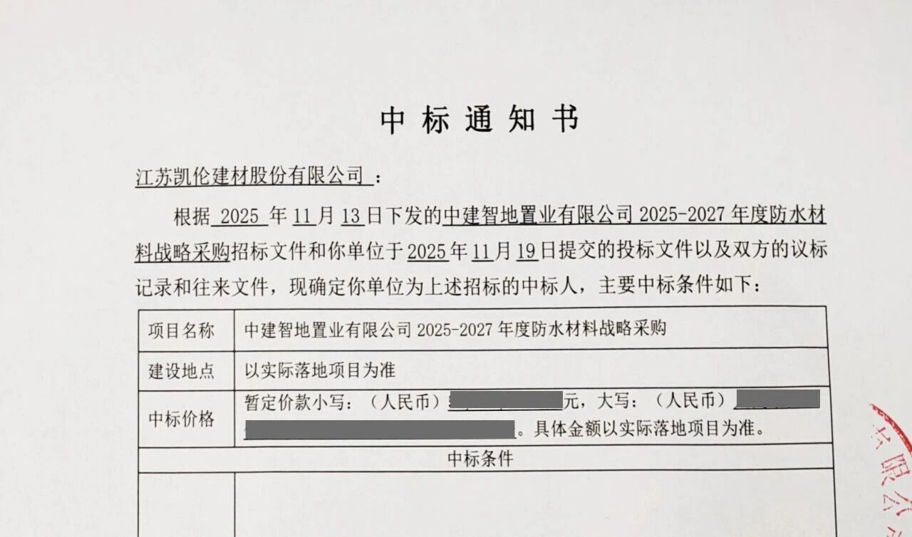 微信图片_2025-12-25_085647_788.jpg