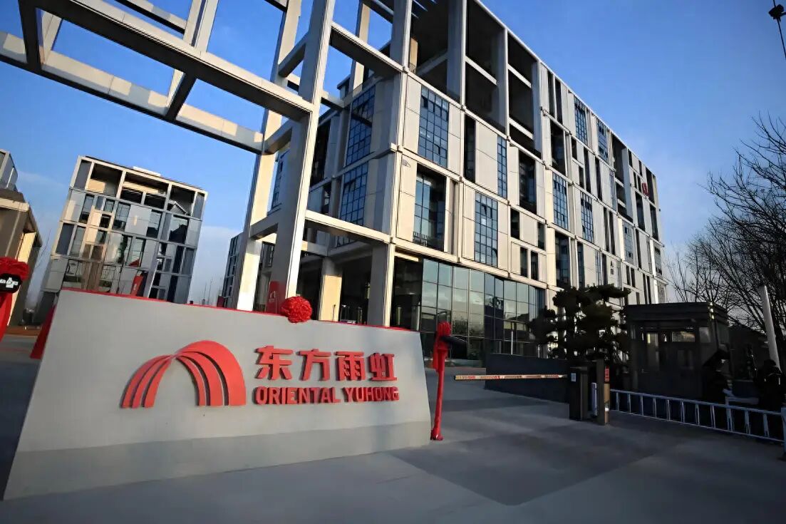 东方雨虹拟投资不超过6亿元建设新材料产业链项目