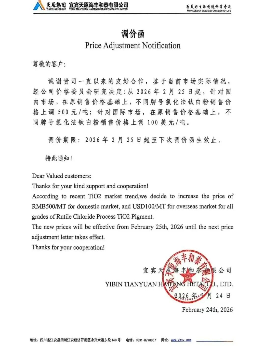 246a795143e33ec9038258f62b8a583b.jpg 微信图片_2026-03-03_092541_469.jpg