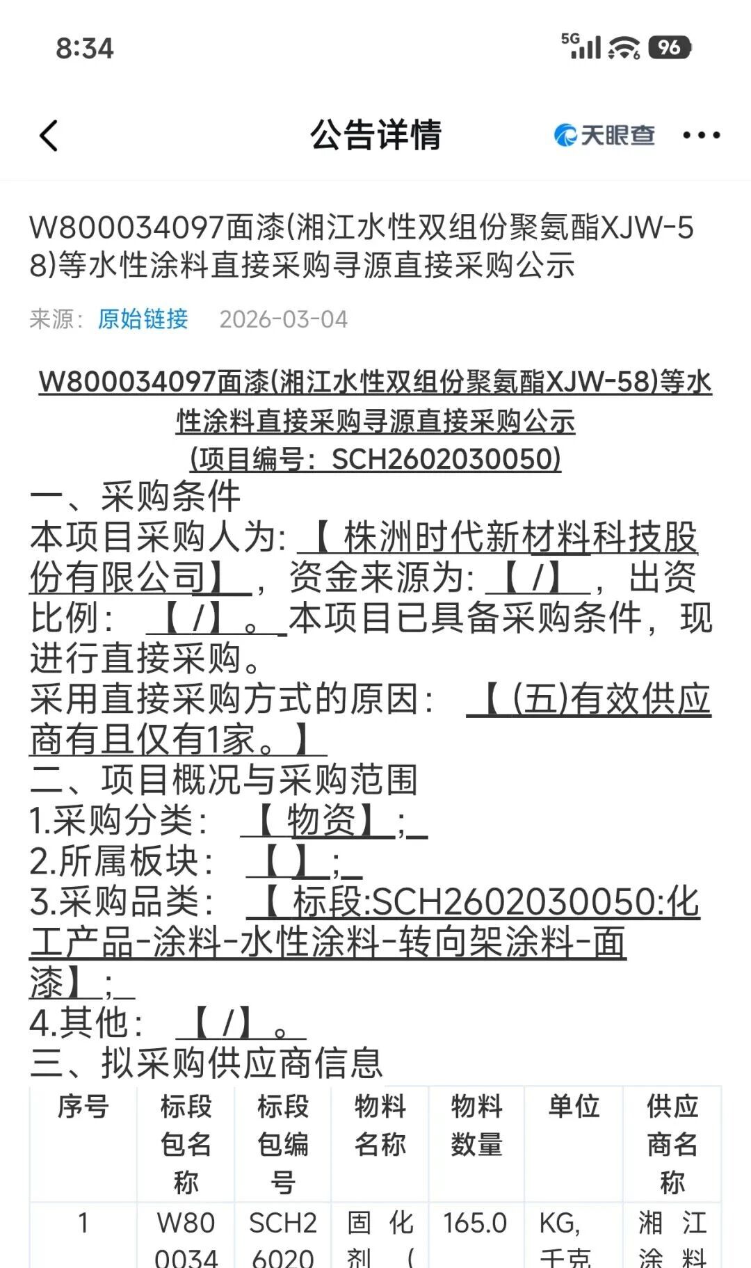 9535e38a4fbac2e05be6c4af83f8a8f8.jpg 微信图片_2026-03-09_103716_403.jpg