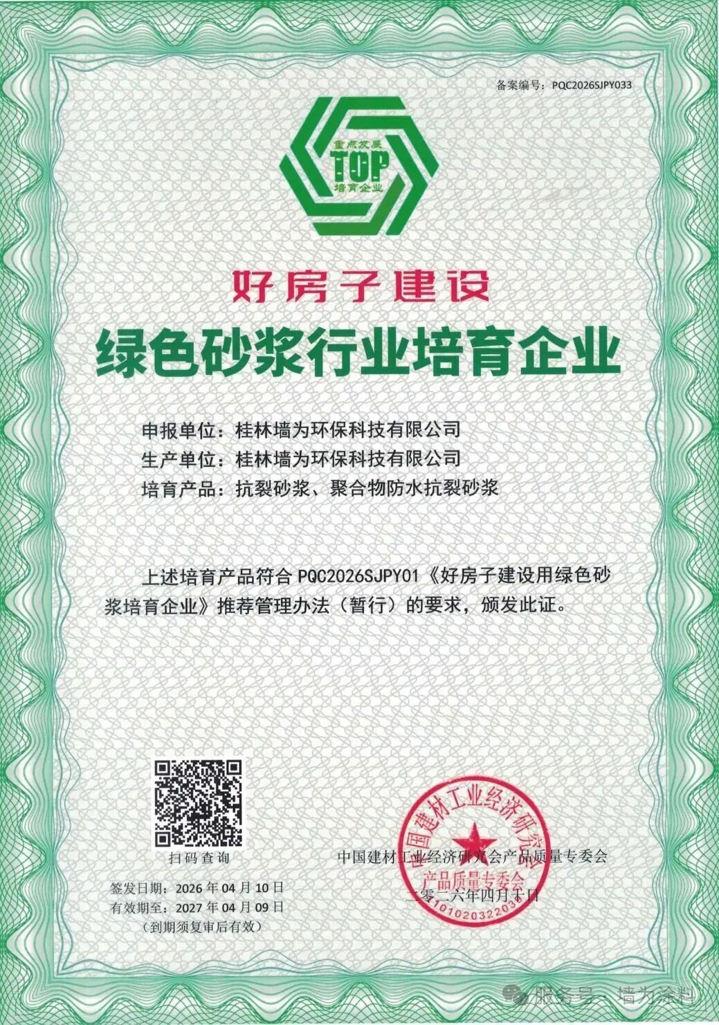 微信图片_2026-06-03_094924_747.jpg