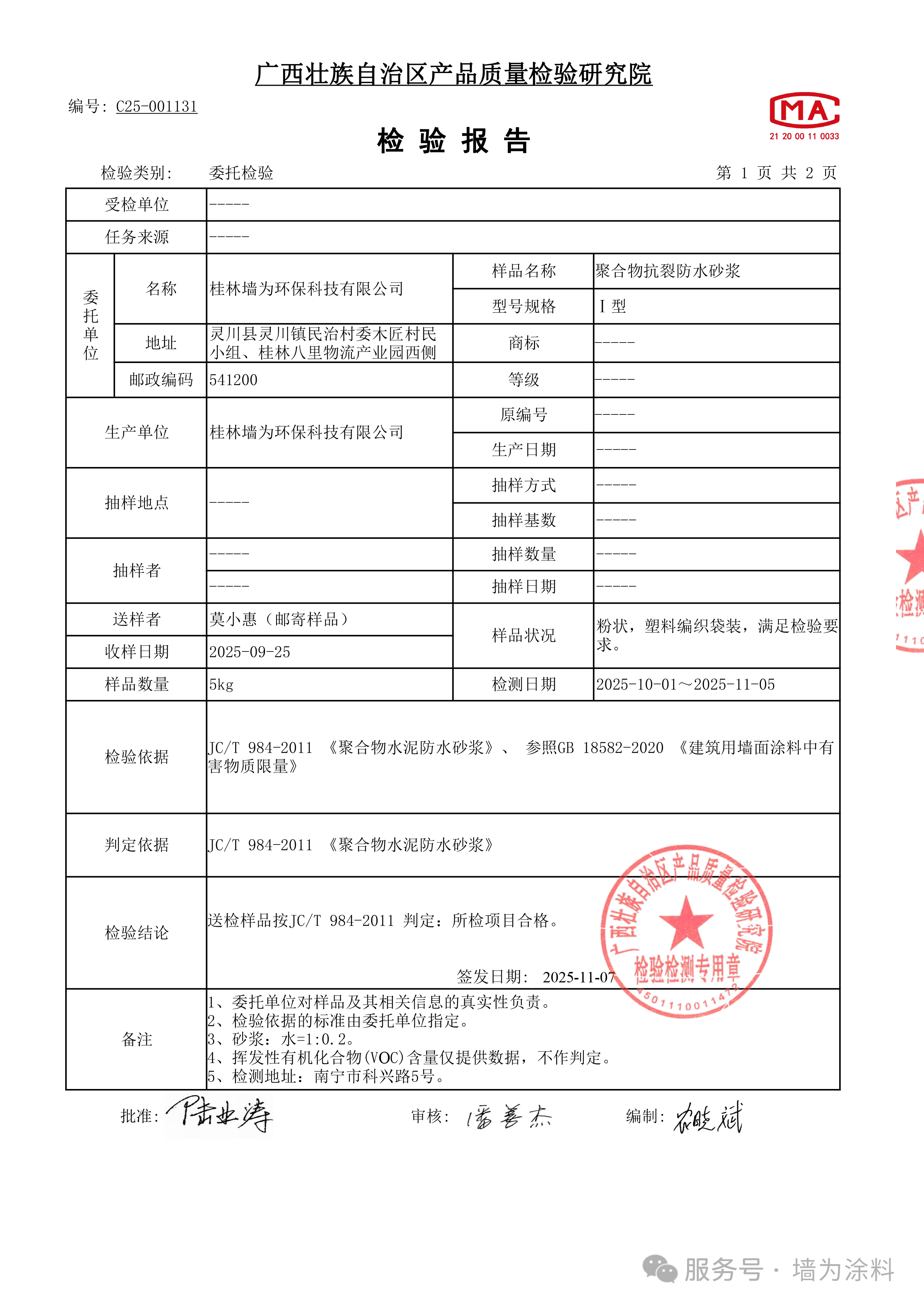 微信图片_2026-06-03_094935_676.png