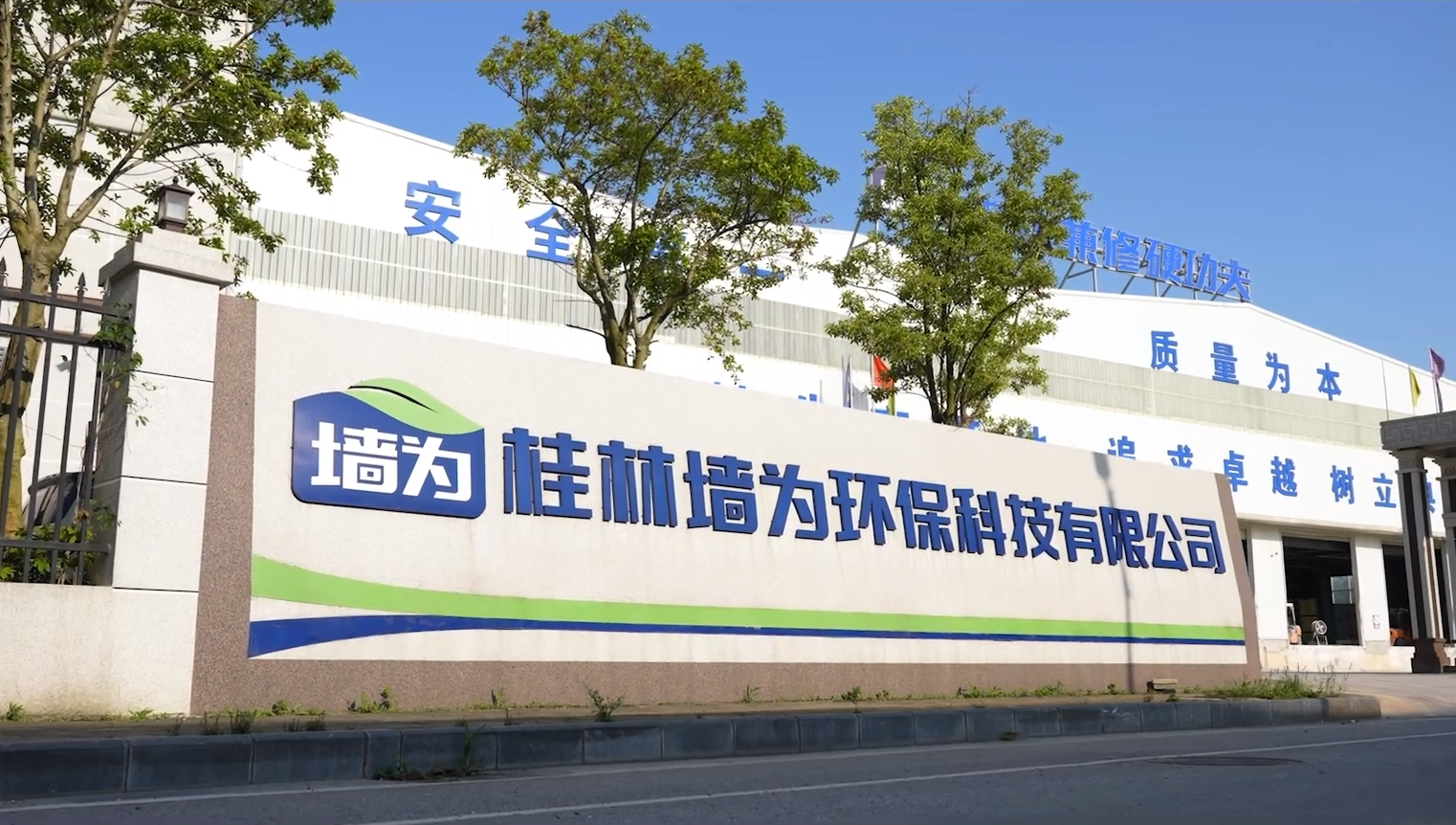 墙为以绿色砂浆筑牢&ldquo;好房子&rdquo;根基，定义建材行业的未来