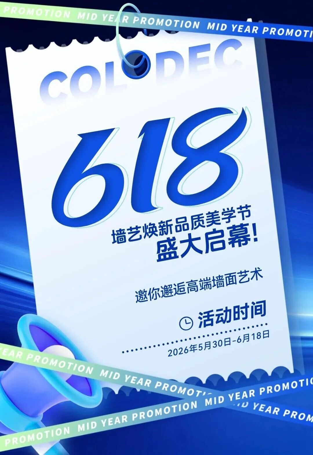 微信图片_2026-06-17_092857_703.jpg