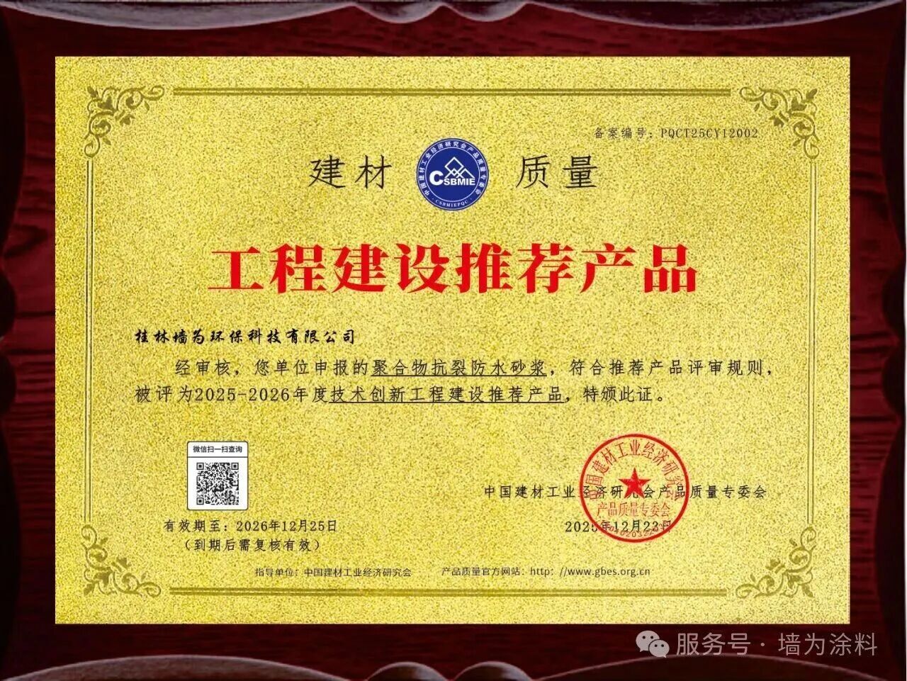 微信图片_2026-06-18_095506_623.jpg