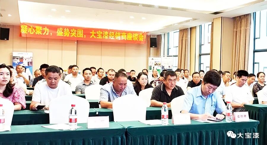 &ldquo;双、多、全、强&rdquo;，大宝漆提出下半年市场新策略