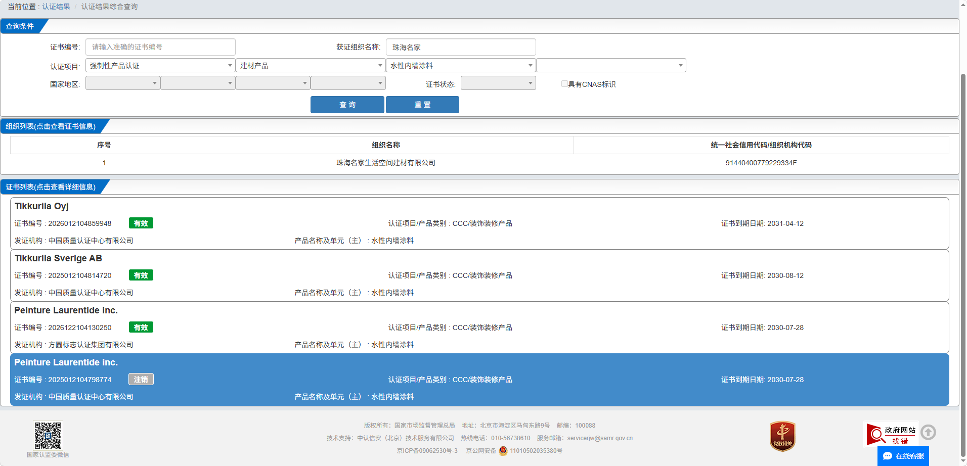 微信图片_2026-07-03_095248_611.png