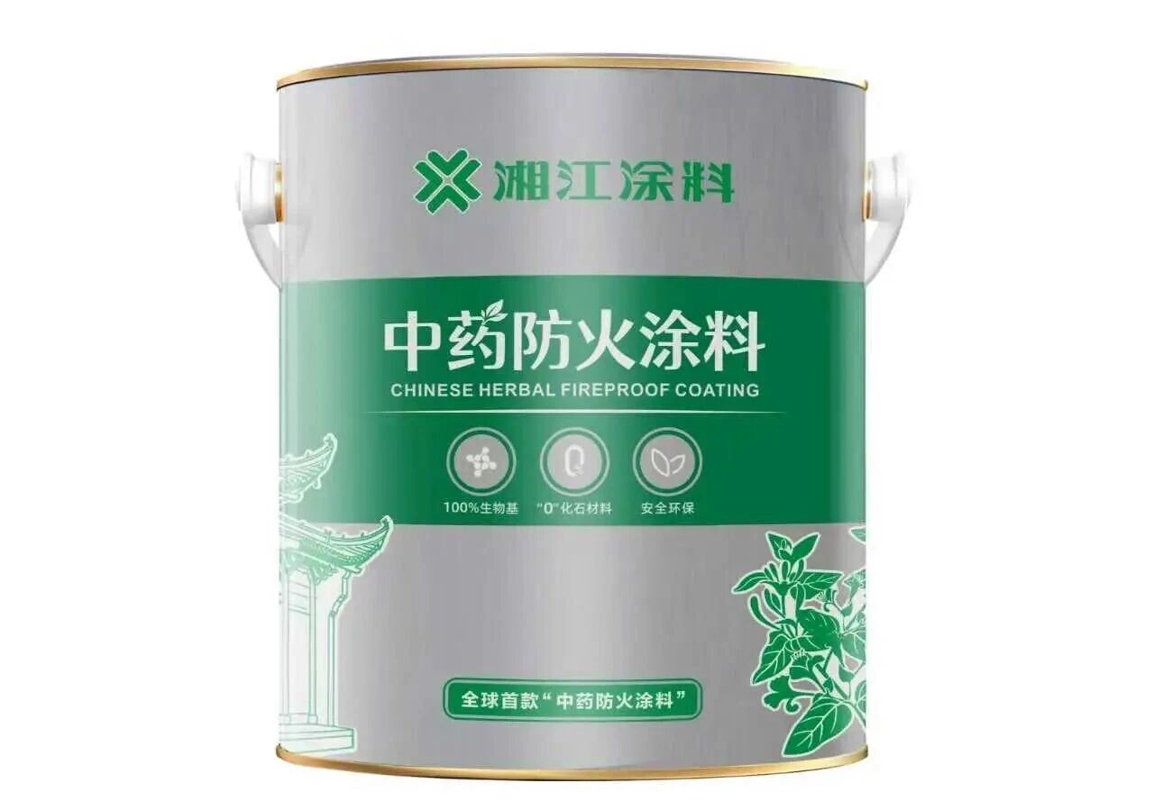 全球首发！30秒自动熄灭！湘江中药防火涂料重新定义木质防火