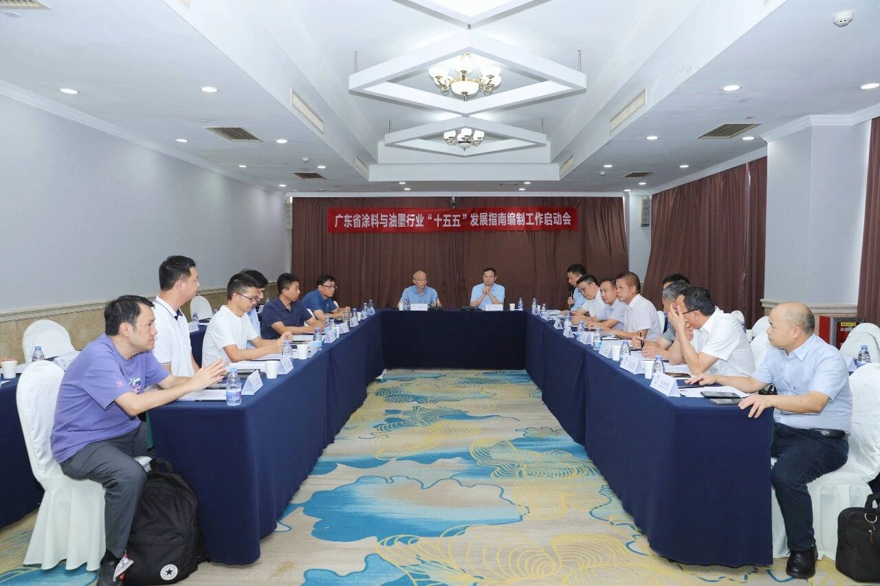 广东涂料启动&ldquo;十五五&rdquo;发展指南编制，目标是涂料大省向涂料强省转化