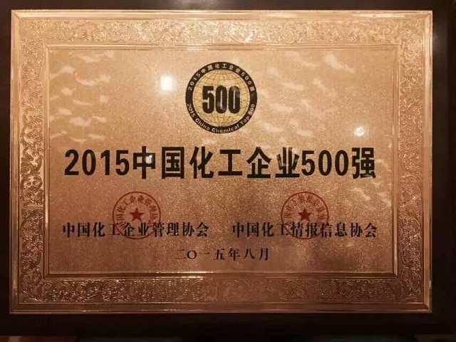 快讯：华润涂料入围“2015中国化工企业500强”