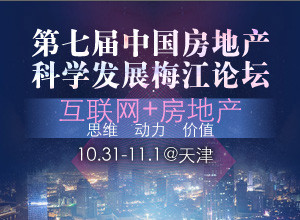 三棵树荣获“中国房地产采购平台优秀战略合作伙伴”