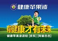 健康苹果漆同时进驻阿里巴巴、京东商城  11月1日上线
