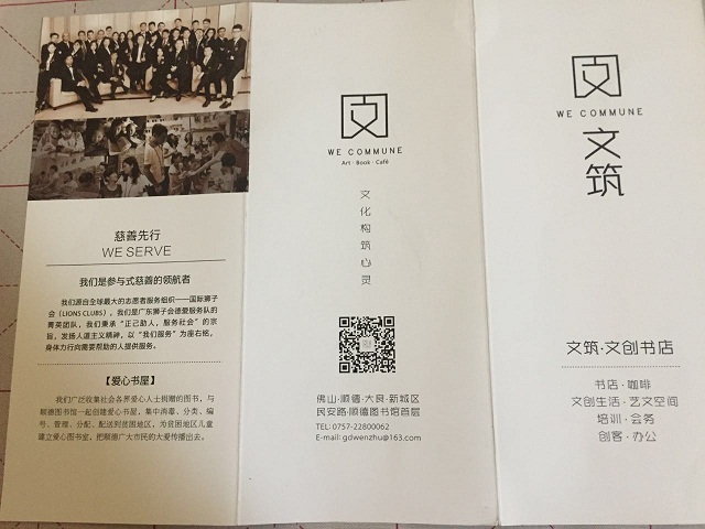 金富雅水性木器漆中标顺德图书馆