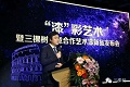三棵树正式发布“意大利圣马可艺术漆”