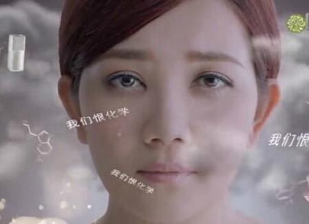 【评论】难道广告法管不了&ldquo;我们恨化学&rdquo;