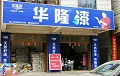 涂料店早晨刚开门，如何做好第一笔生意？