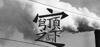 雾霾穹顶下 澳霸硅藻泥还你一个健康的居家环境