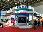 华隆涂料盛装亮相第15届中国国际门业展览会