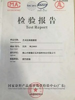 瓦科&ldquo;艺术肌理壁膜&rdquo;检验报告：各项指标均优于国家标准