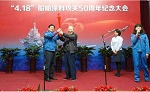 &ldquo;4.18&rdquo;船舶涂料攻关50周年纪念大会召开