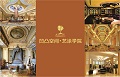 【报名】塔萨尼艺术涂料培训进入倒计时！师资力量阵容强大！