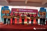 抚州康派漆荣获华美立家年度诚信经营户