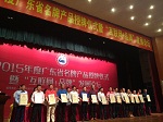 华隆水性木器涂料荣获“广东省名牌产品”称号