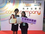 叶氏化工首次荣获&ldquo;10年Plus商界展关怀&rdquo;标志