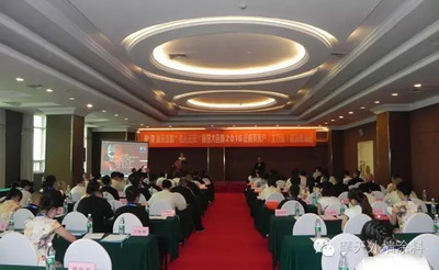 摩天涂料&ldquo;哲人元年&rdquo;宣讲大会暨2016年精英客户 （北方区）首次